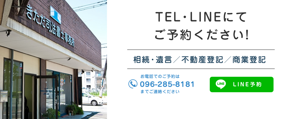 おまかせください! 相続・遺言、不動産登記、商業登記、裁判事務